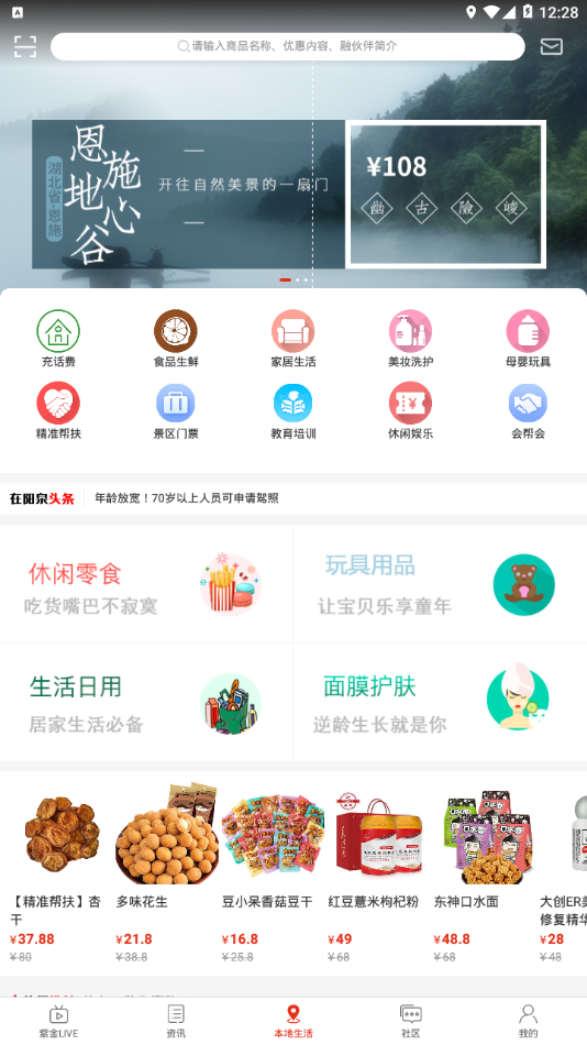 ����Ȫappv1.0.0 ���°�