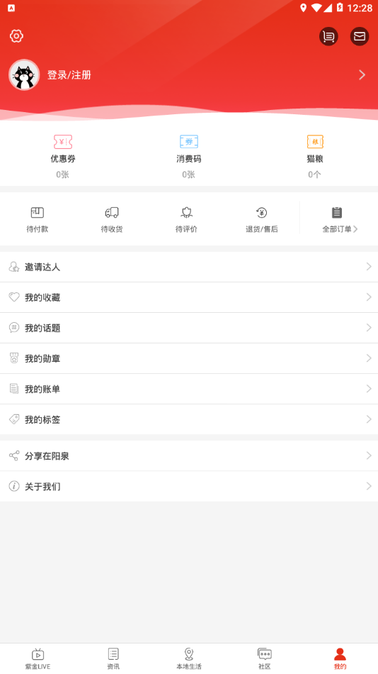 ����Ȫappv1.0.0 ���°�