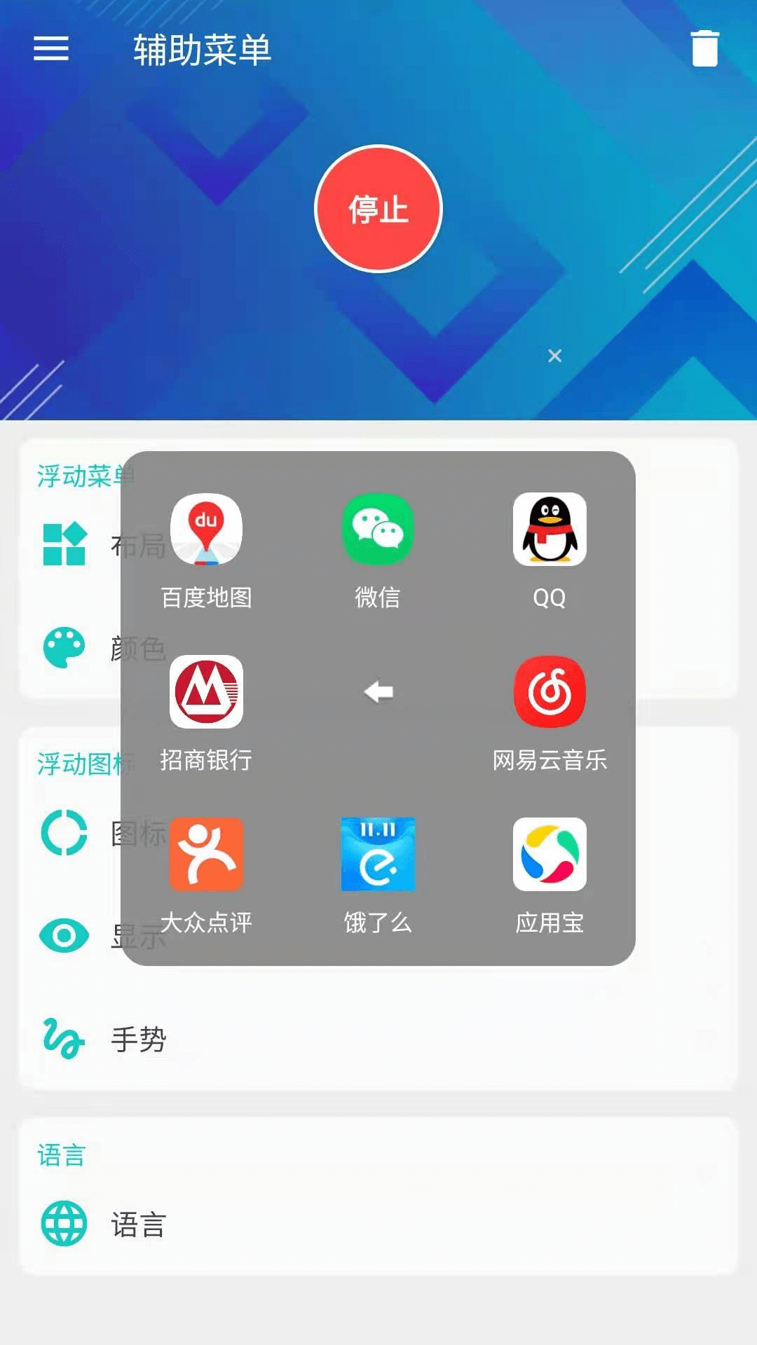 �����˵�(��������)v1.0 ��׿�ֻ���