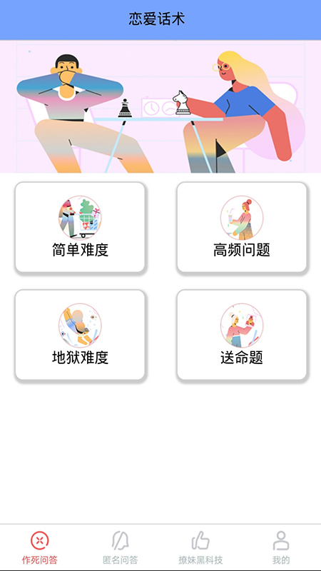 ���������黰��v1.0 ��׿��
