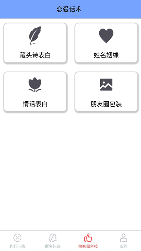 ���������黰��v1.0 ��׿��