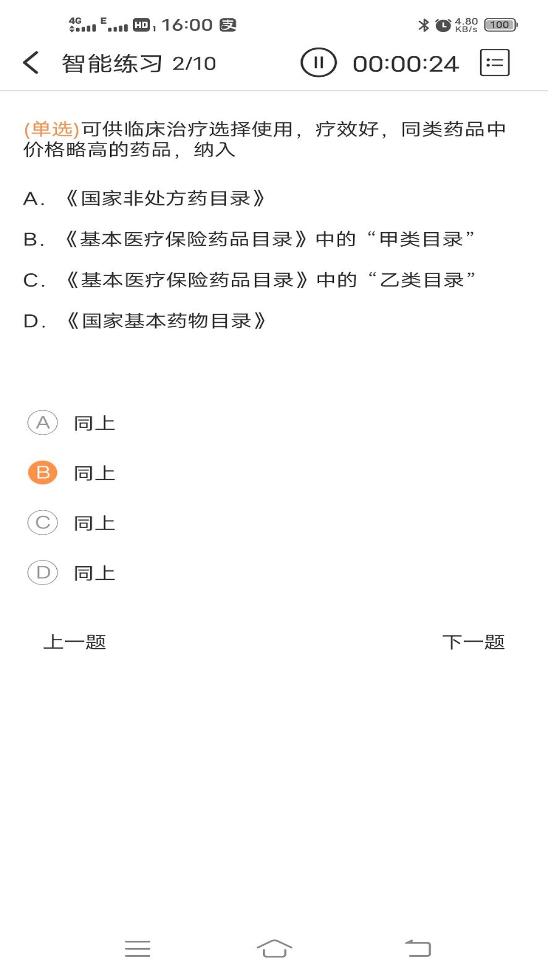 ҩʦ����v1.0.0 �ٷ���