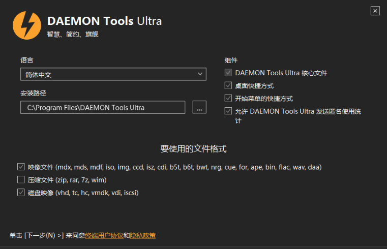 DAEMON Tools Ultraƽ()v5.9.0.1527 Ѱ