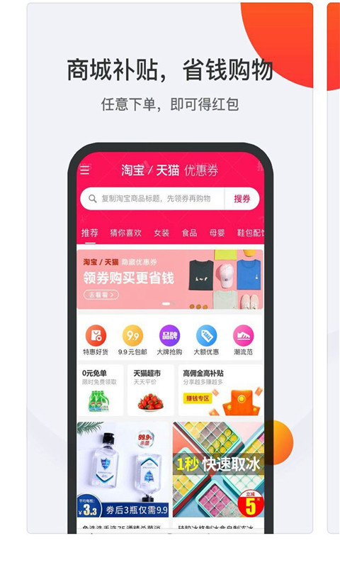 ʡǮ��appv1.8 �ֻ���