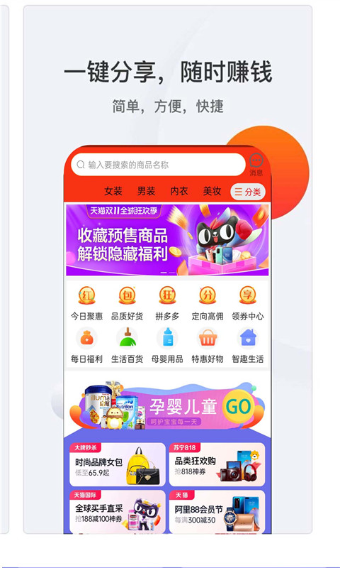 ʡǮ��appv1.8 �ֻ���