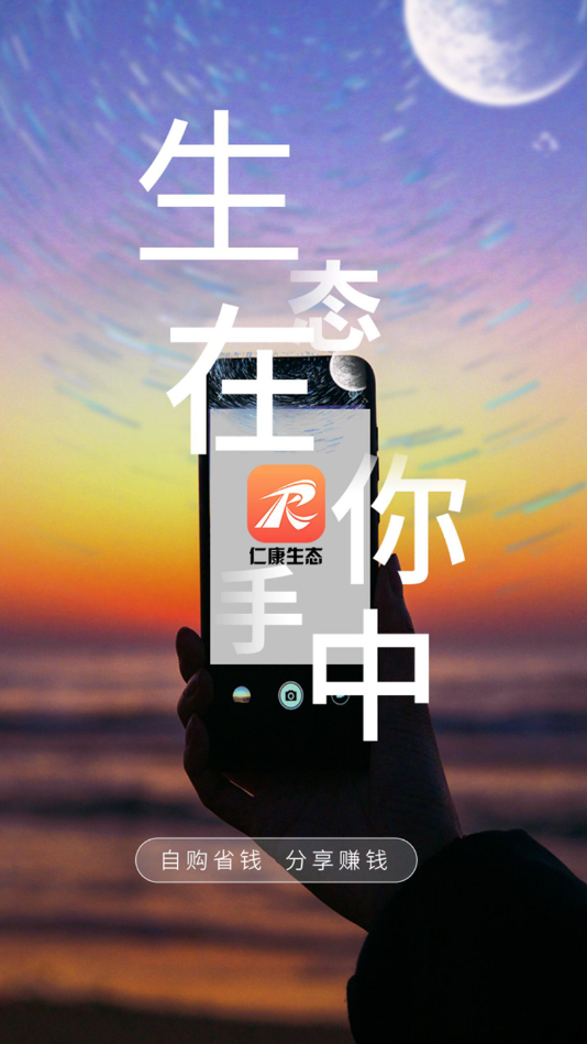 �ʿ�-�Żݹ���appv1.0.4 ��׿��