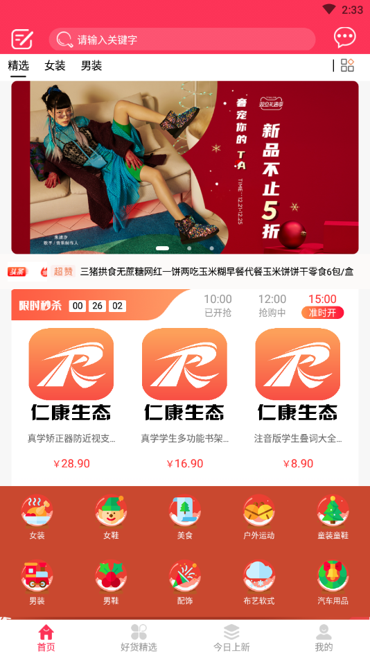 �ʿ�-�Żݹ���appv1.0.4 ��׿��