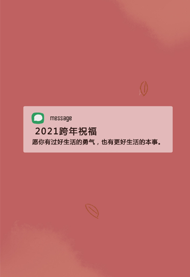 2021������İ�Ψ����ֽ 2021���˱���Ƥ��