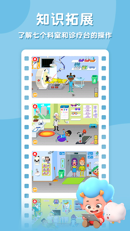 ��ƤȤζҽԺappv2.12 ��׿��