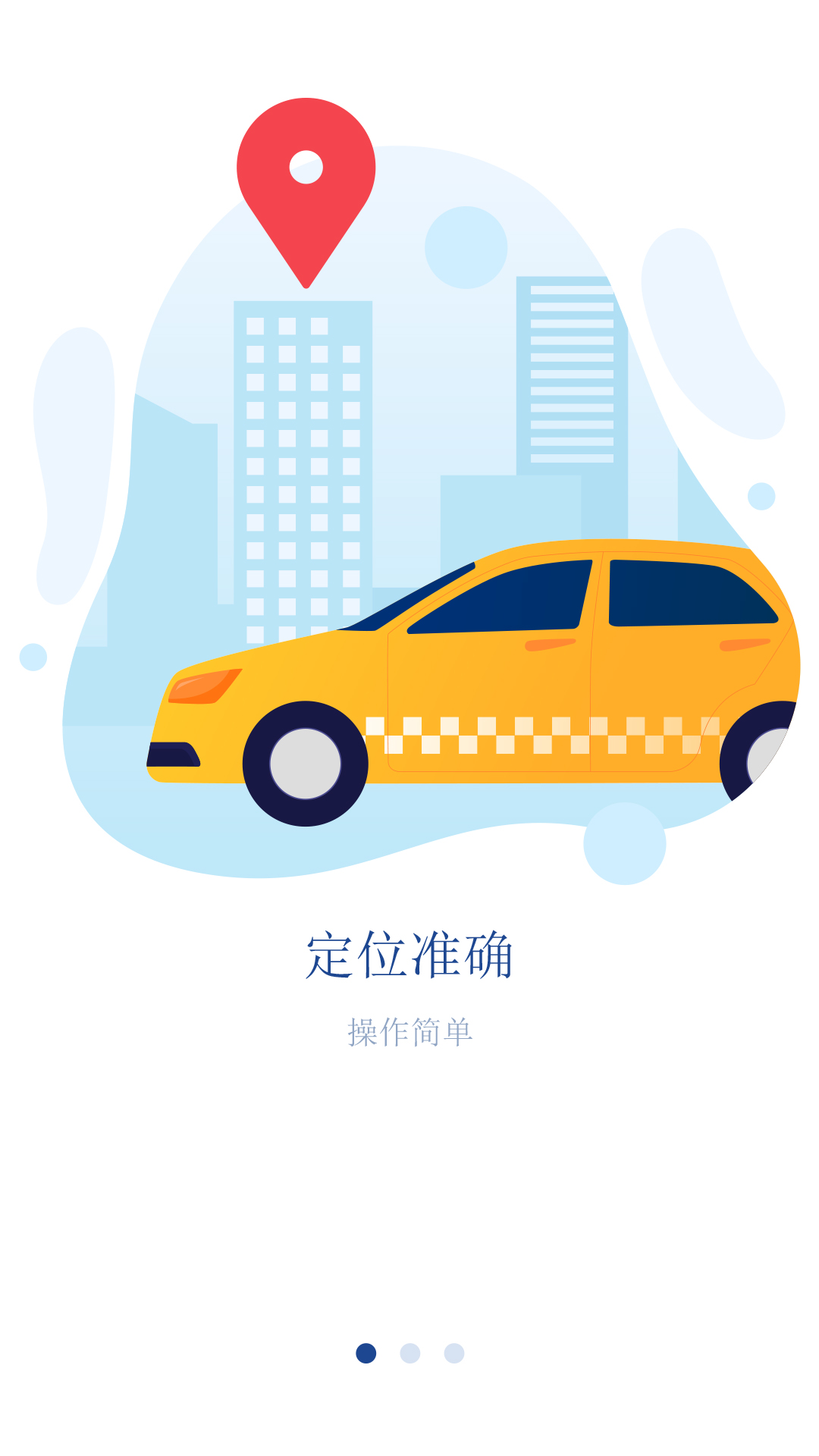 �ų��ǻ�ͣ����appv1.0 ��׿��