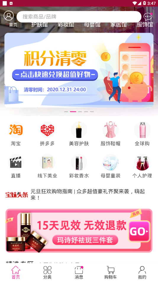 ��Ʒ����appv7.1.7 ���°�