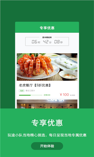 ����ͨ(���η���)v1.3.4 �ֻ���