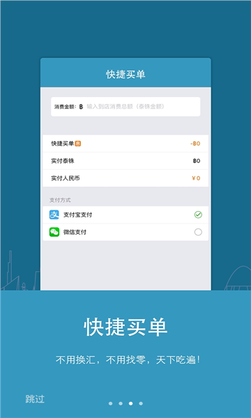 ����ͨ(���η���)v1.3.4 �ֻ���
