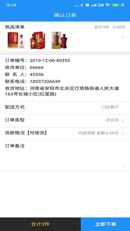 С������-ͬ�ǲִ����ͷ���v2.0.2 ��׿��