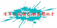 �廪��Ӣ�����ߴ�������