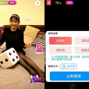 美女猜拳红包版 美女猜拳红包版