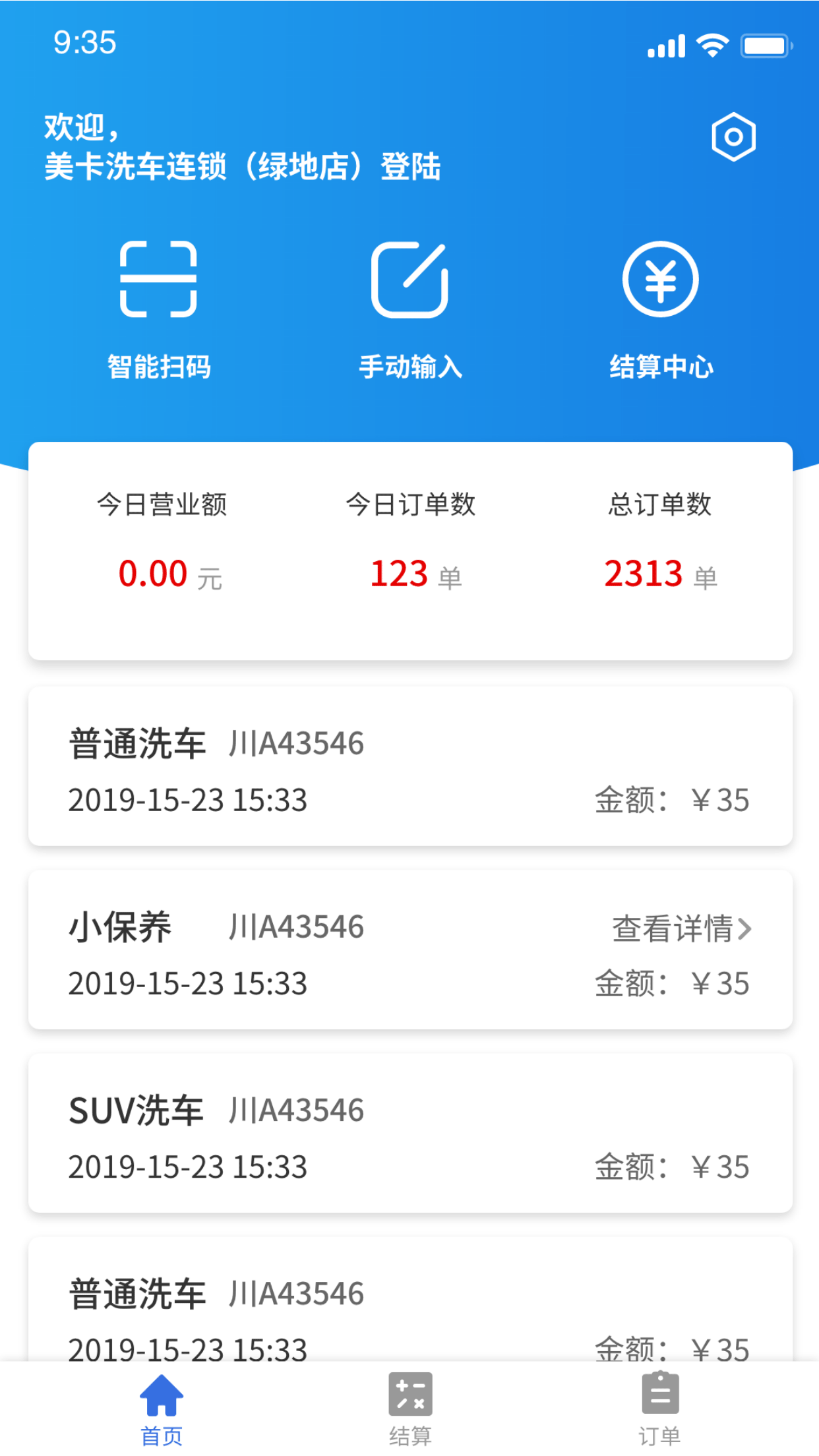 ��֪���̻�appv1.1.1 ���°�