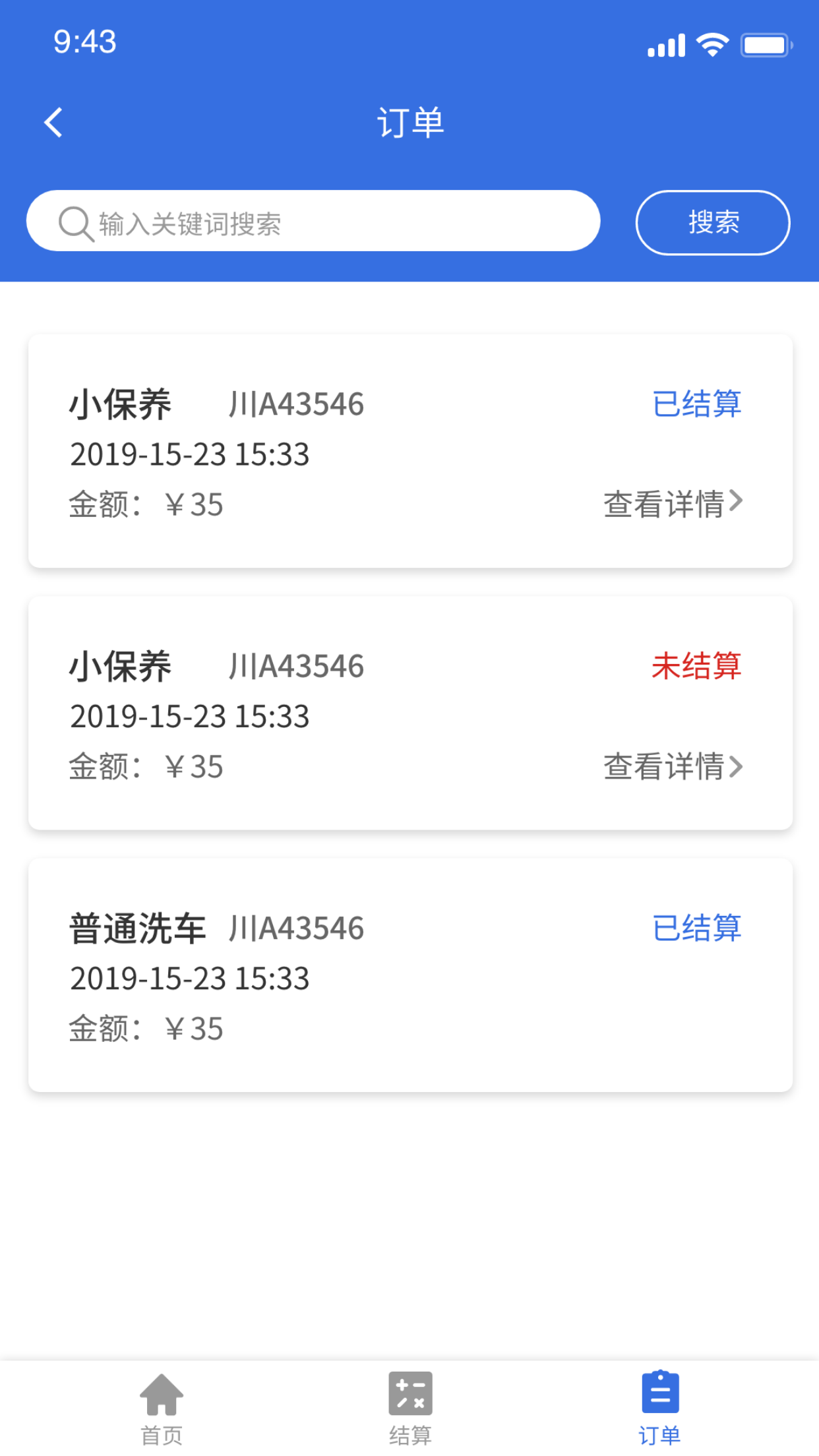 ��֪���̻�appv1.1.1 ���°�