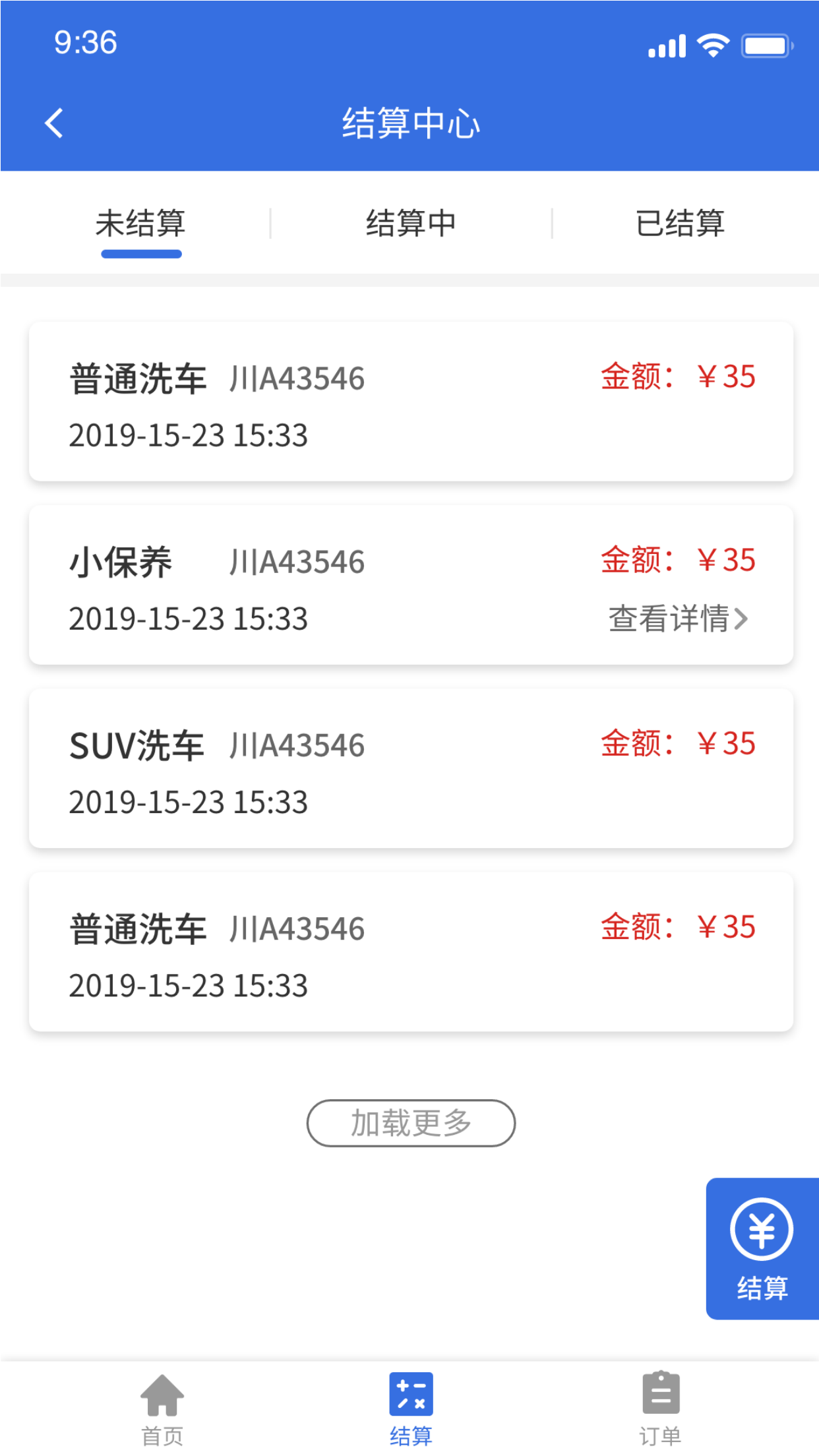 ��֪���̻�appv1.1.1 ���°�