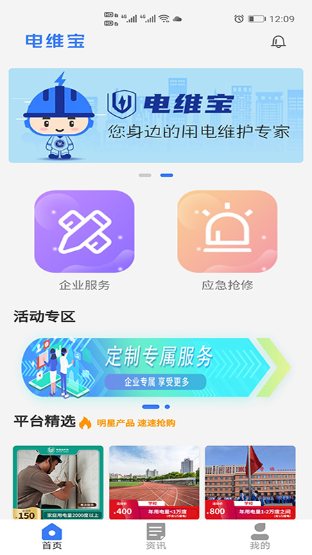 ��ά��appv0.0.2 �ٷ���