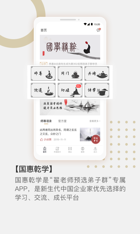 ����Ǭѧappv2.3.0 ���°�