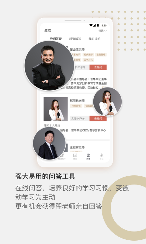 ����Ǭѧappv2.3.0 ���°�