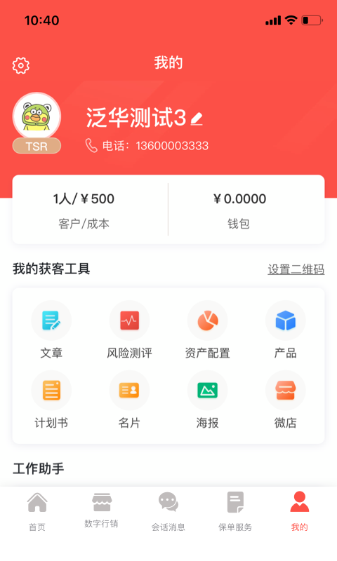 Fun�ƹ�app(��������)v1.0.0.0 �ֻ���