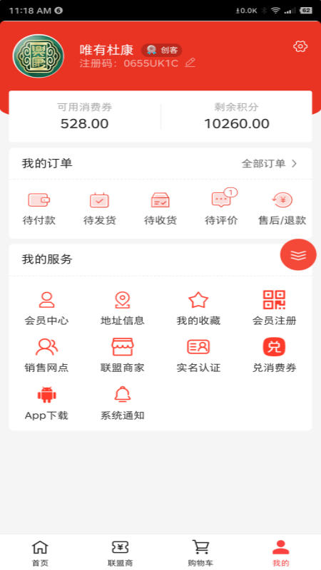 �˿��ƴ�appv1.1 ��׿��