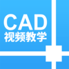 CAD��ƽ̳�v1.0.0 �ֻ���