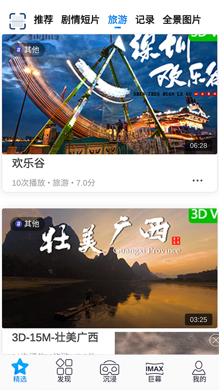 �Ѵ�VR Appv3.5.0.72310 ��׿��