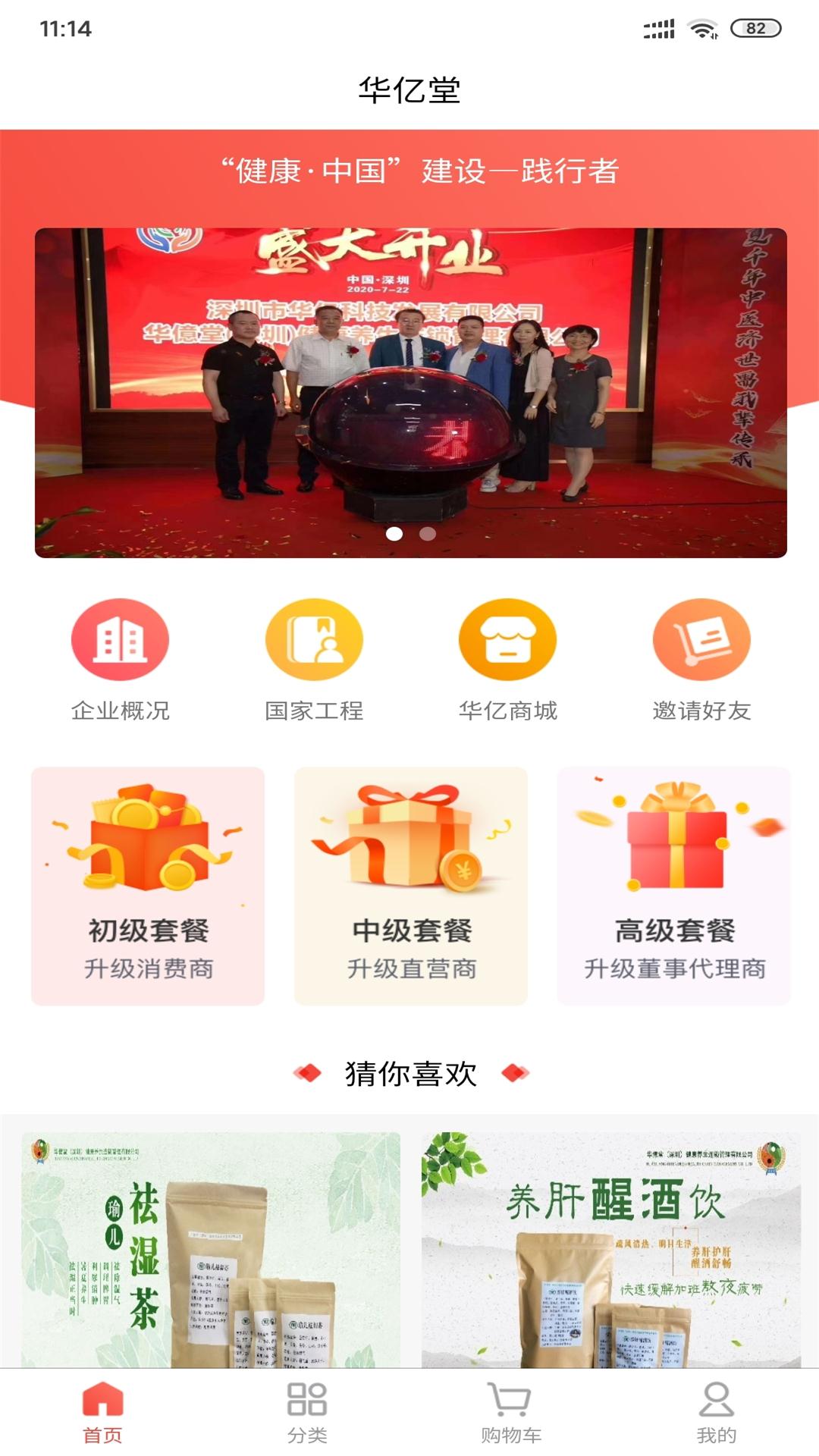 ������-����Ʒ�̳�v1.0.3 ��׿��