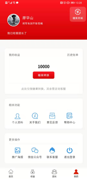 �پ��̳�v1.2.8 �ֻ���