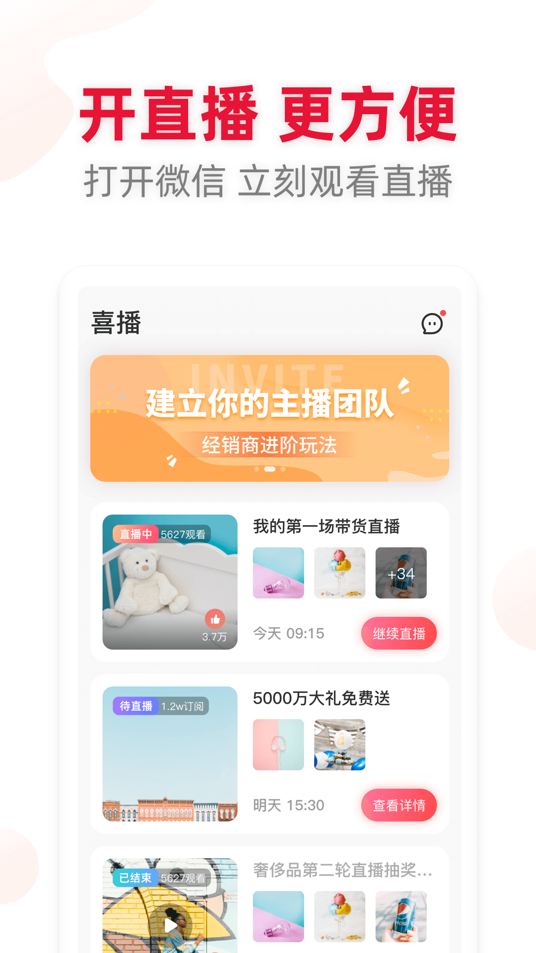 ϲ��app(ֱ������)v1.0.0 ���°�
