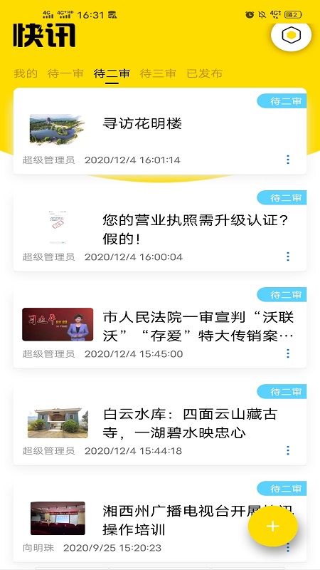��̫��Ѷ(�������)v1.0.1 �ֻ���