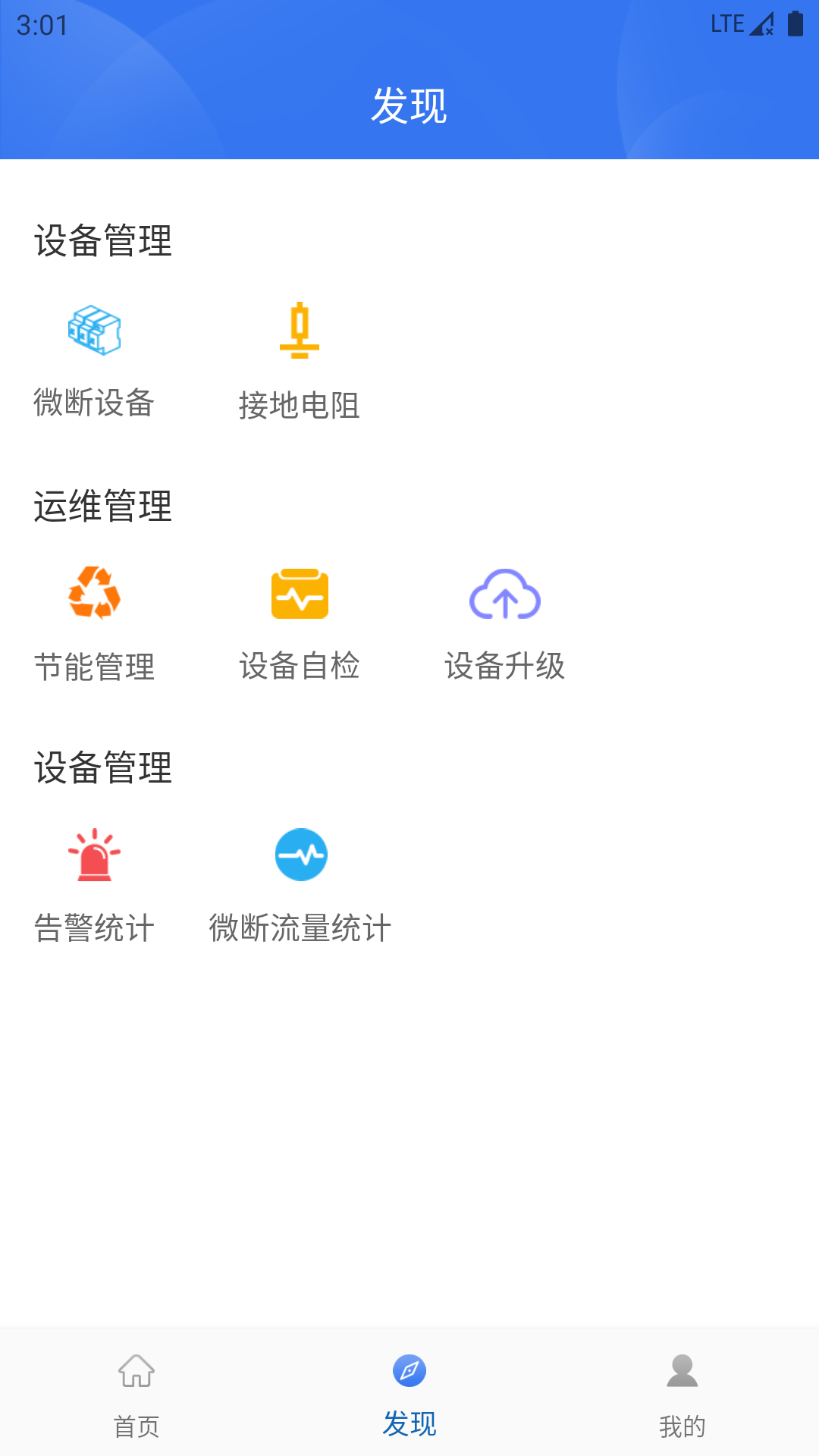 ��ά�ǿ�-�õ簲ȫ��������v1.0.0 ��׿��