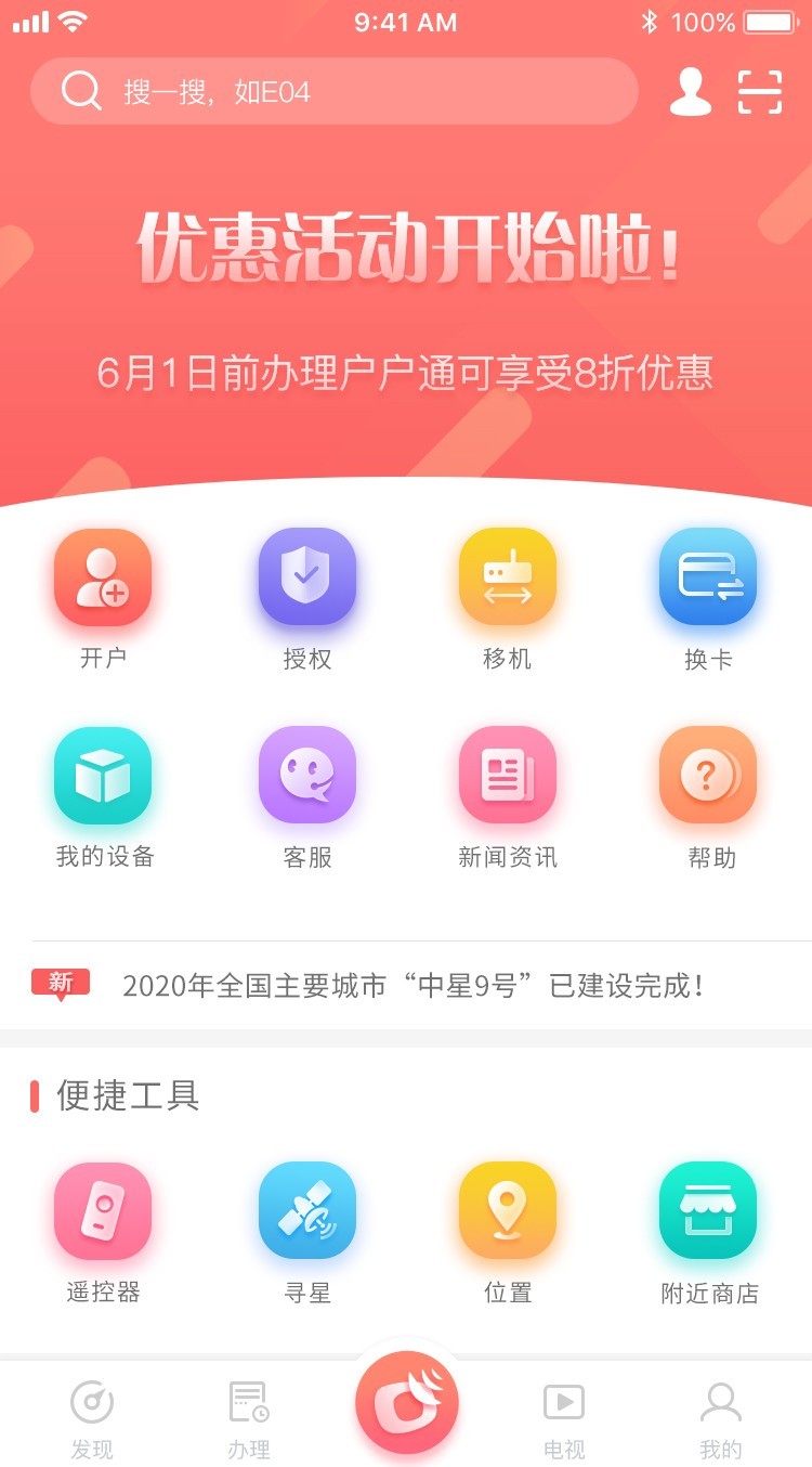 ����ͨappv1.1.3-52be6e-2020.12.25 ���°�