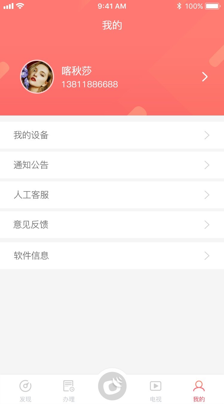 ����ͨappv1.1.3-52be6e-2020.12.25 ���°�