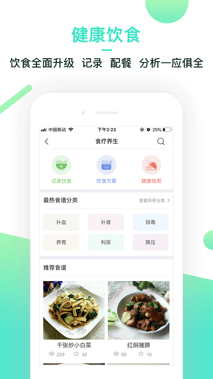 һ���ƽ���v2.1.6 �ֻ���