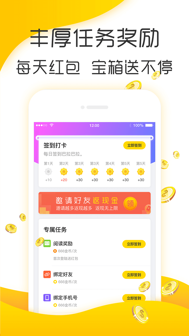 С����ժappv2.0.7 ���°�