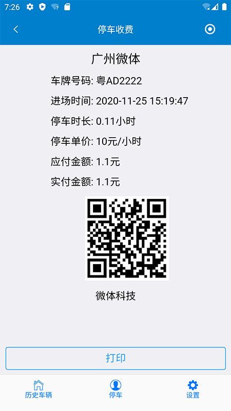 ΢����(���ܴ�ӡ)v1.0.0 �ٷ���