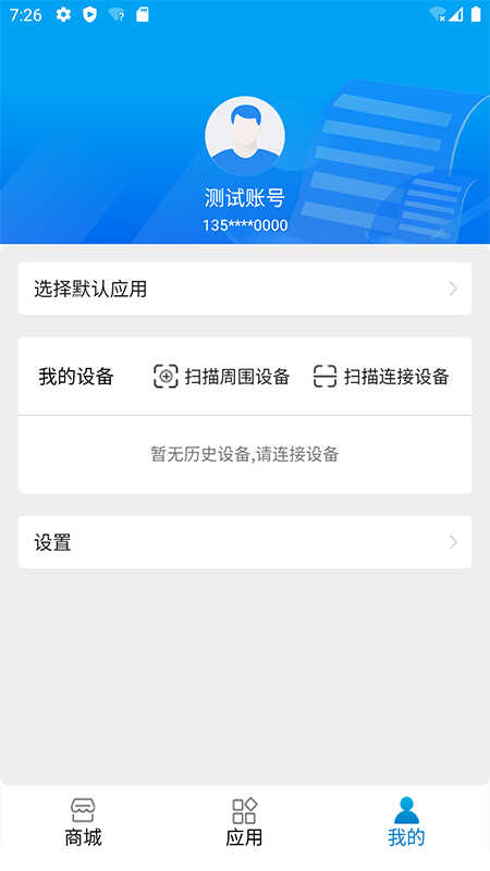 ΢����(���ܴ�ӡ)v1.0.0 �ٷ���