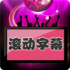 LED������Ļappv1.0.0 �ֻ���