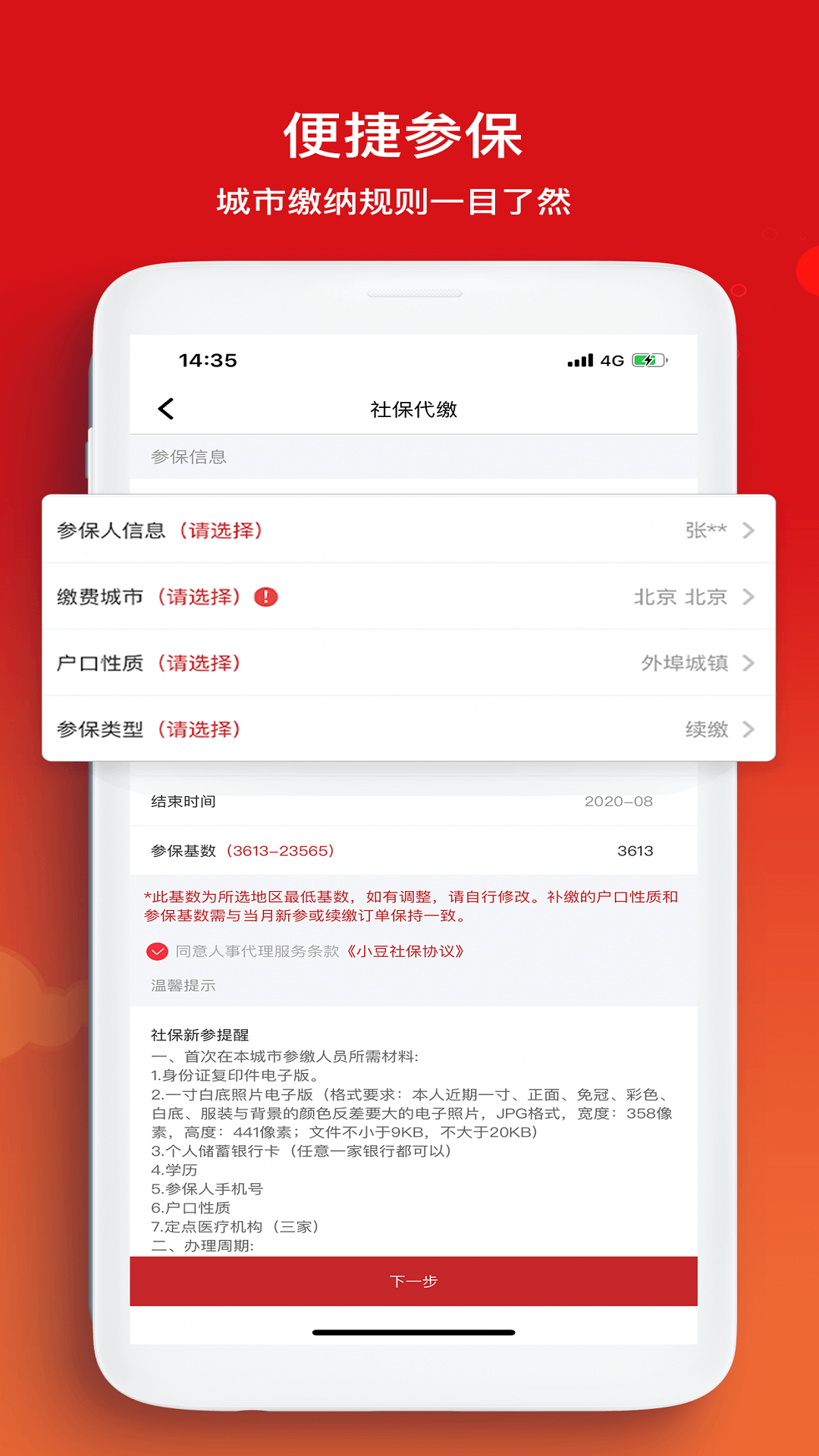С���籣appv2.1.1 ���°�