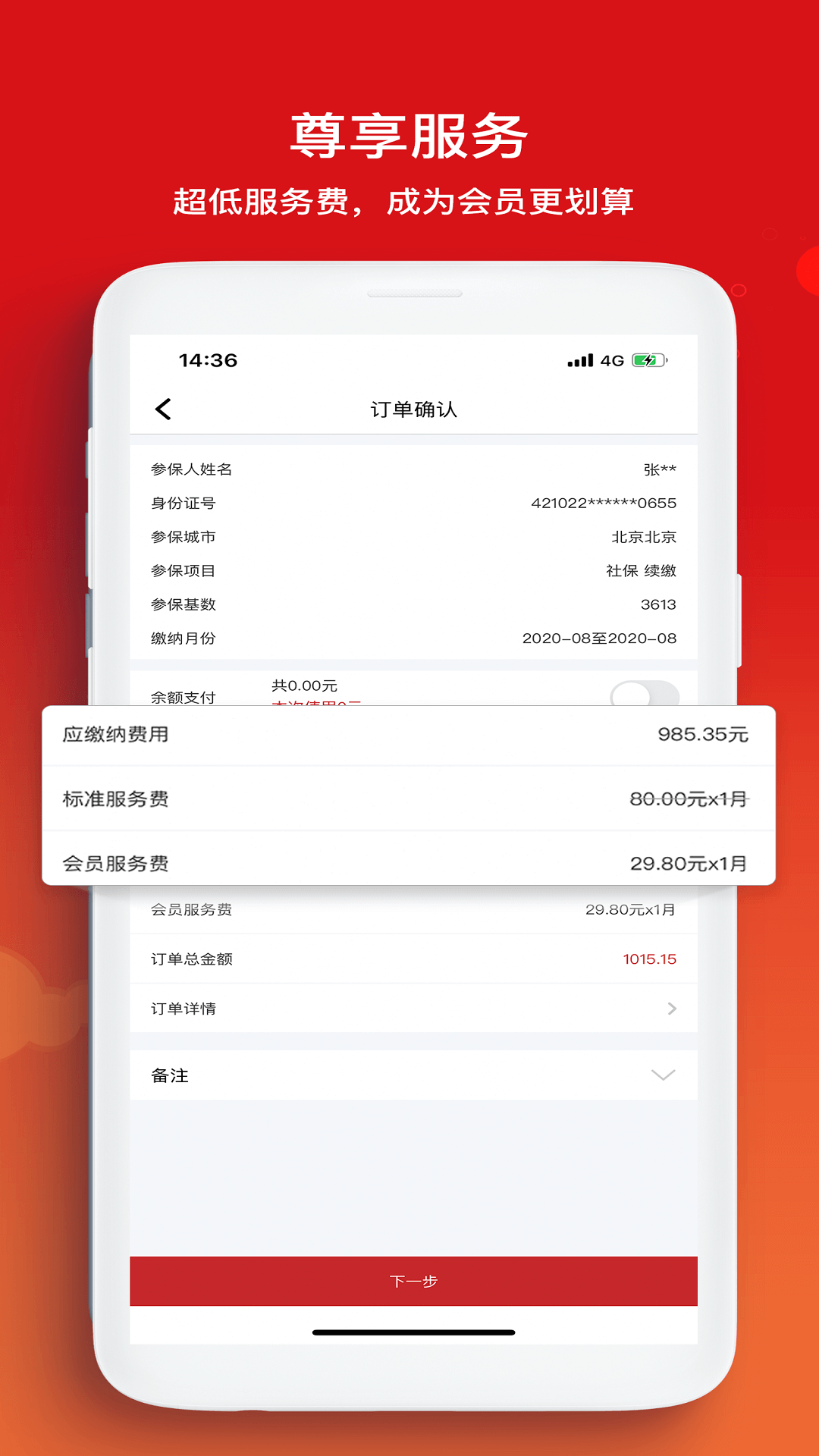 С���籣appv2.1.1 ���°�