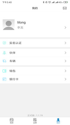 ������appv2.0.2 �ֻ���