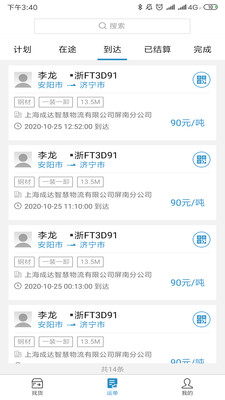 ������appv2.0.2 �ֻ���