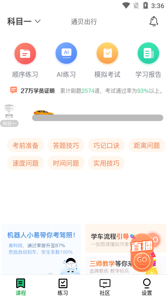 ͨ������(�ݿ�ѧϰ)v4.3.0 �ٷ���