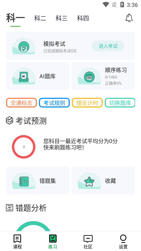 ͨ������(�ݿ�ѧϰ)v4.3.0 �ٷ���