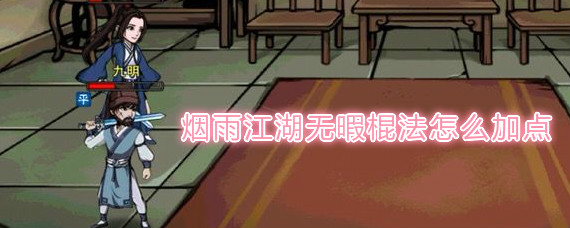 ���꽭����Ͼ������ô�ӵ� ���꽭����Ͼ�����ӵ㹥��