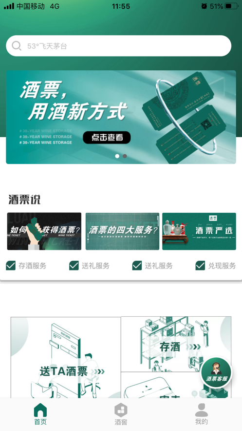 ��Ʊapp(��ˮ����)v1.0.42 �ֻ���